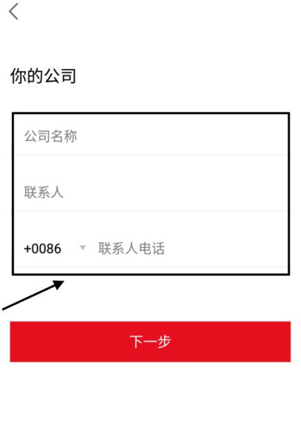 tospino集海汇如何注册
