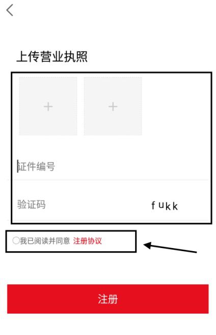 tospino集海汇如何注册