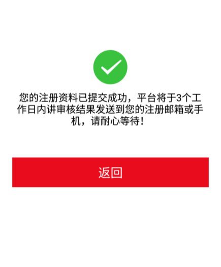 tospino集海汇如何注册