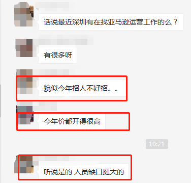 招人难！深圳亚马逊运营恶意“炒薪资”，岗位需求暴增至30万，市场真乱了......
