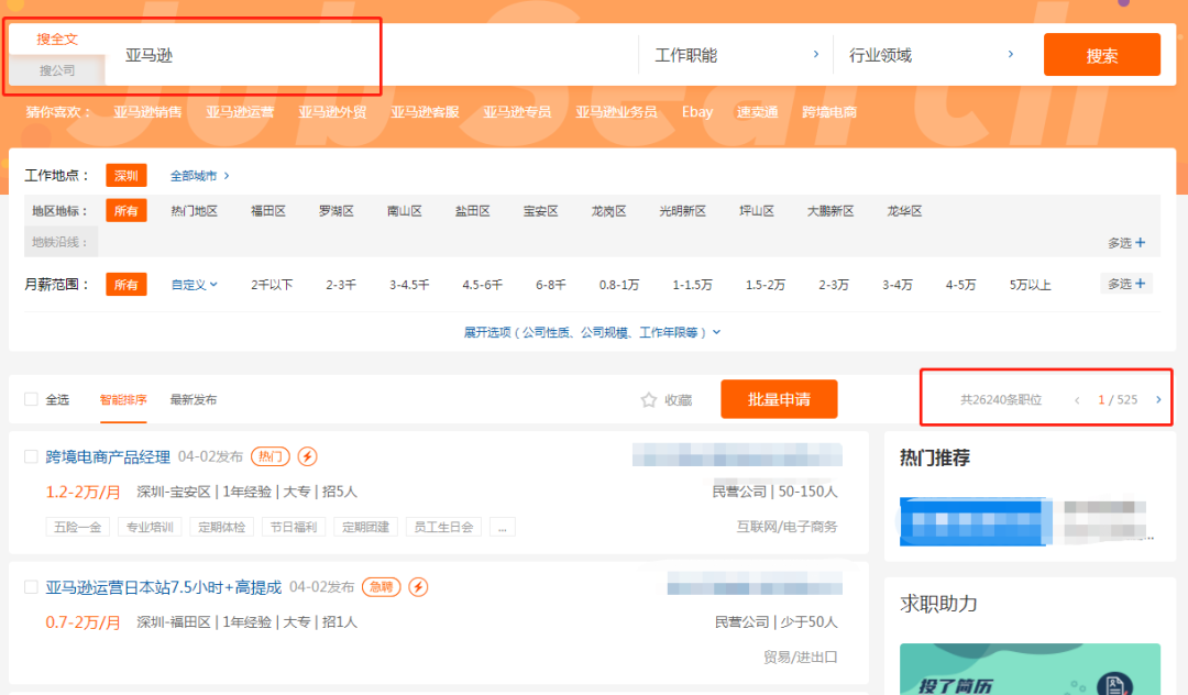 招人难！深圳亚马逊运营恶意“炒薪资”，岗位需求暴增至30万，市场真乱了......