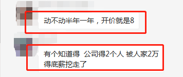 招人难！深圳亚马逊运营恶意“炒薪资”，岗位需求暴增至30万，市场真乱了......