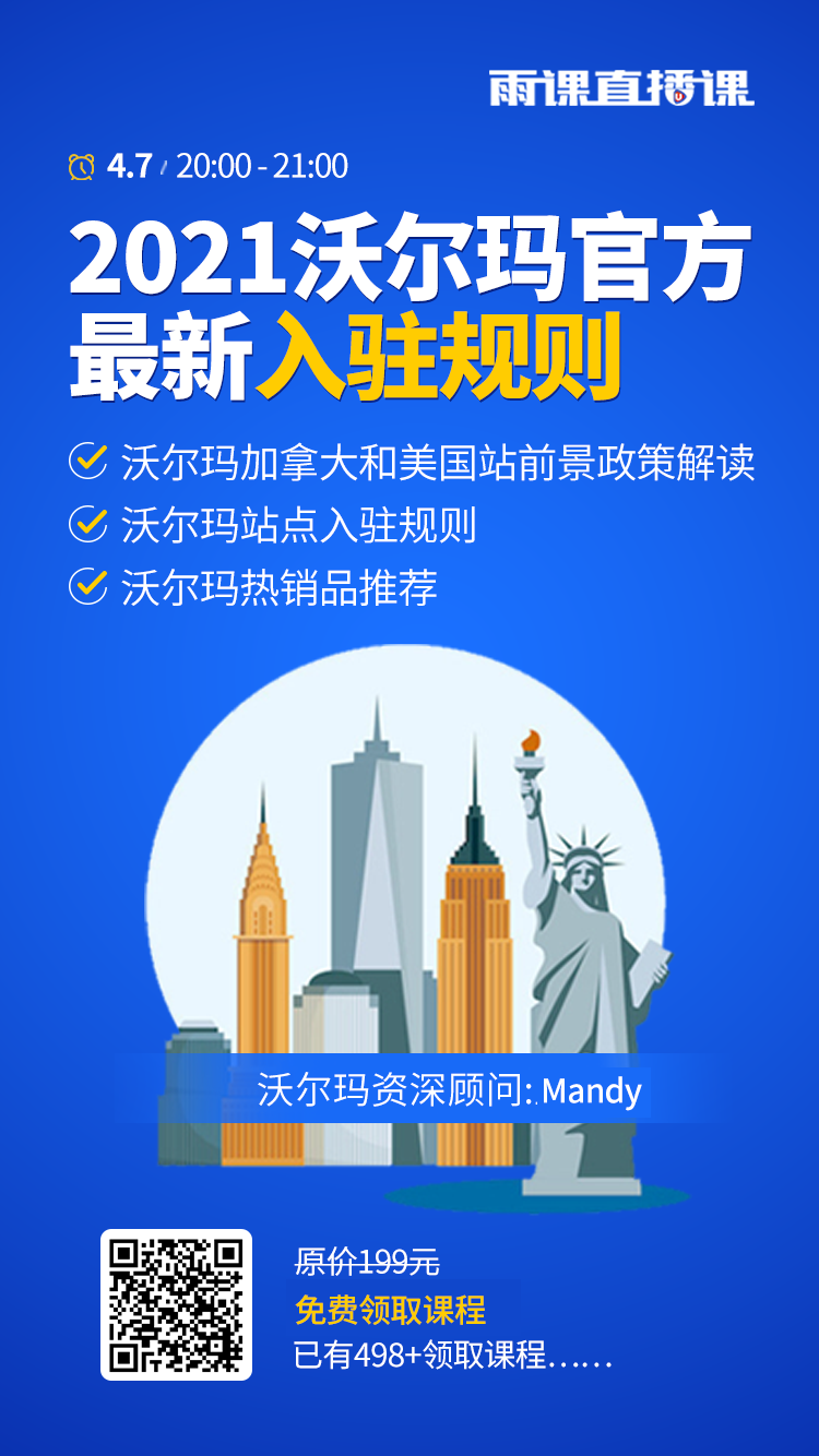 雨果直播预告：制胜2021宝典大公布！海外爆款、选品趋势一键get