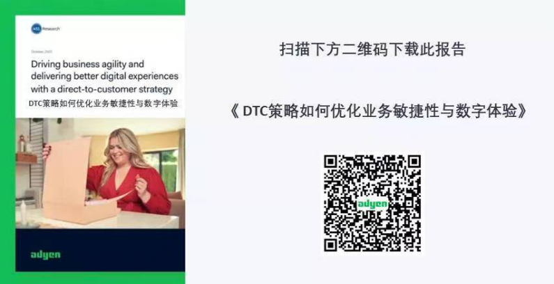 北美市场DTC研究报告重磅发布！揭秘6大DTC营销策略