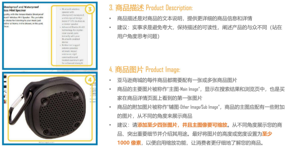 投放亚马逊广告前，这些事情你做好了吗？（上）