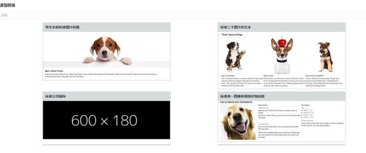 亚马逊的A+页面