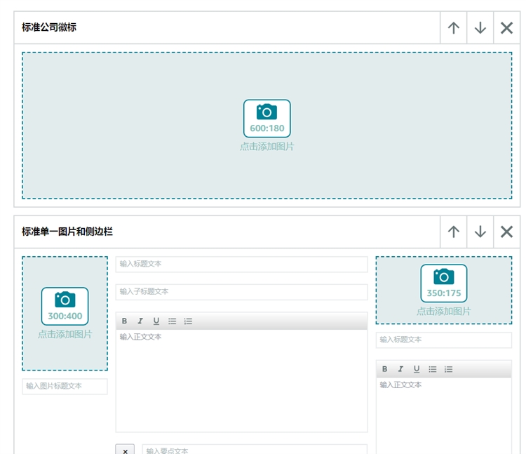 亚马逊的A+页面