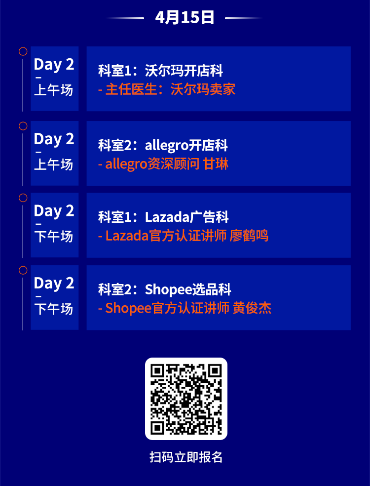 【2021CCEE重磅①】知名平臺齊聚雨果會場，六場演講幫助賣家實(shí)現(xiàn)定點(diǎn)突破！