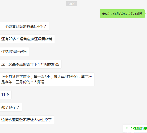 真惨！亚马逊疯狂扫号，二审来势汹汹，数百卖家被迫关店