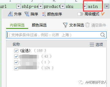 秒杀操作--如何找到Lightning Deals最佳时段