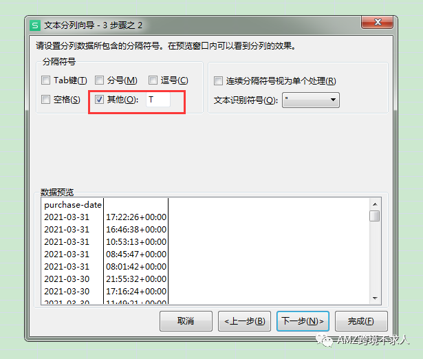 秒杀操作--如何找到Lightning Deals最佳时段