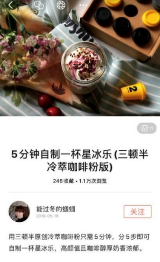 【案例分析】抄作业！超越雀巢的国货咖啡品牌三顿半营销妙计