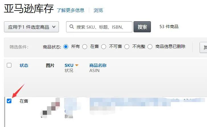 【实操】如何修改发货箱唛上面的发货名称
