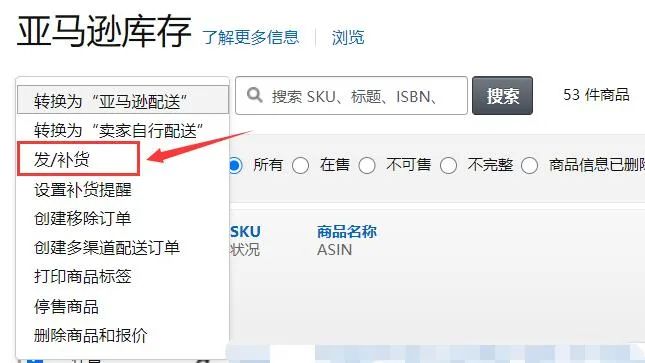【实操】如何修改发货箱唛上面的发货名称
