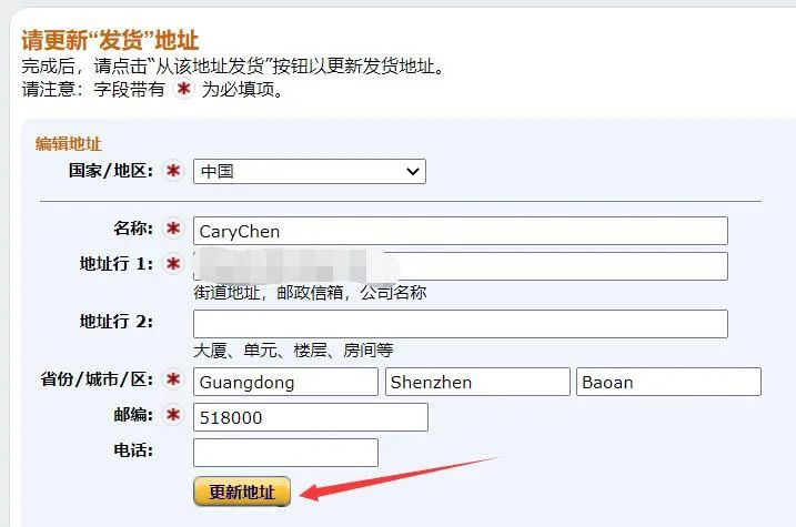 【实操】如何修改发货箱唛上面的发货名称