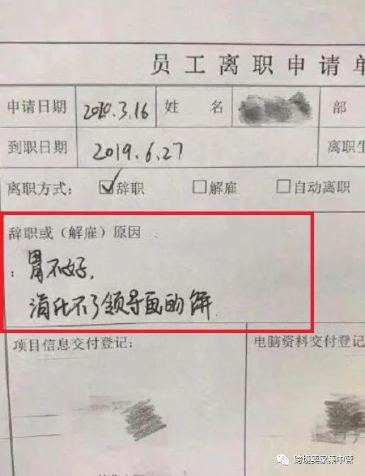 在亚马逊这个行业里，你想离开这家公司的原因是什么？