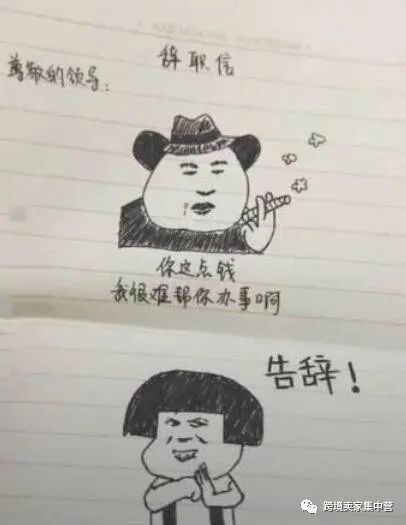 在亚马逊这个行业里，你想离开这家公司的原因是什么？