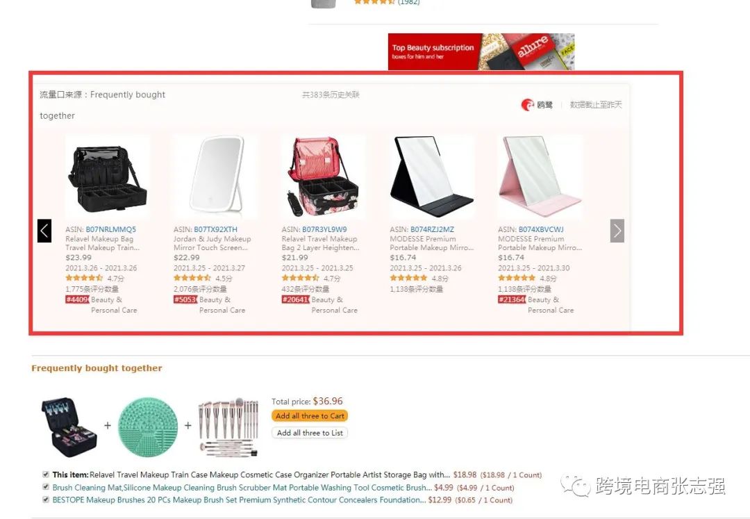 如何模仿竞品打造亚马逊爆款listing