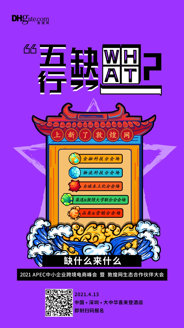 这个类目市场或将超1023亿美元，卖家应该如何布局？