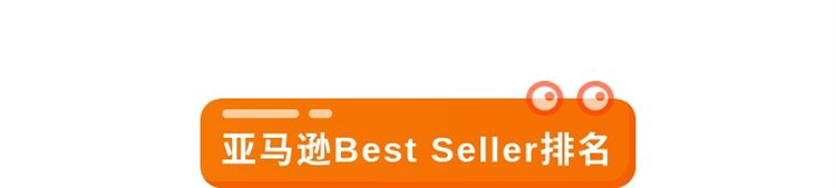 亚马逊Best Seller榜单是什么？怎么才能上榜？