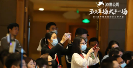 跨税云受邀参加咕噜公园第八届跨境电商知识畅享大会