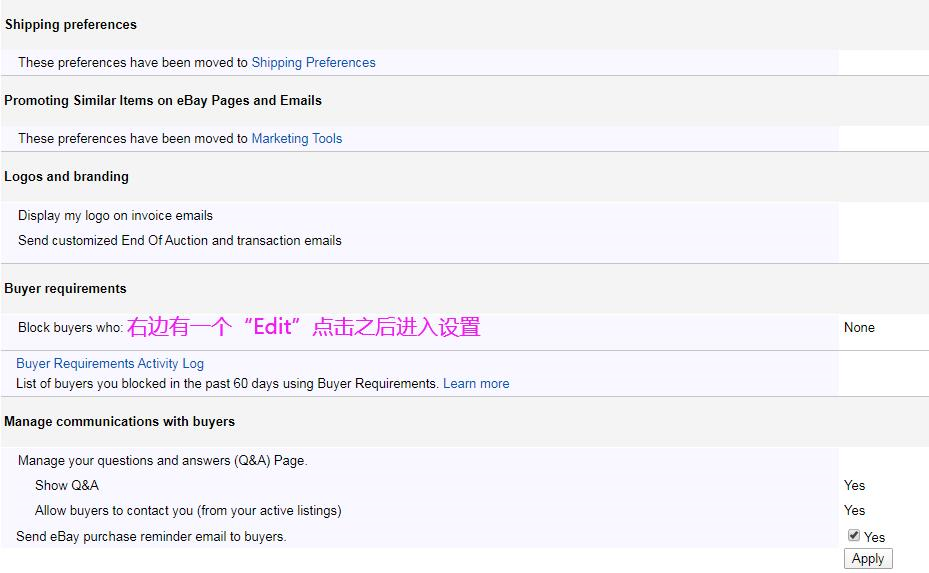 eBay后台基础设置（专题）