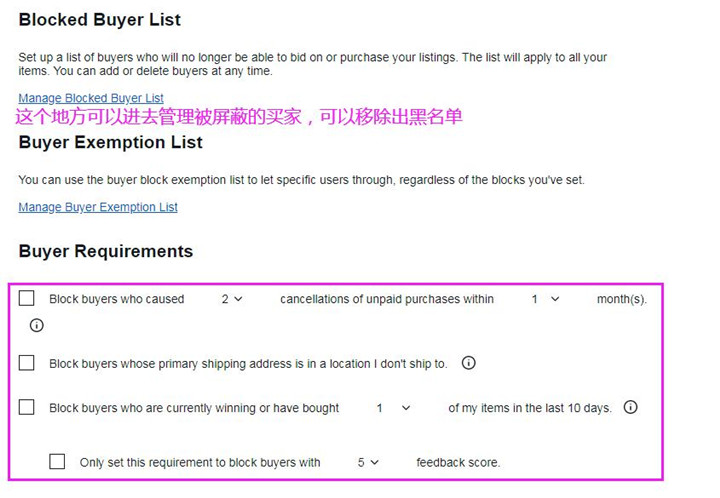 eBay后台基础设置（专题）