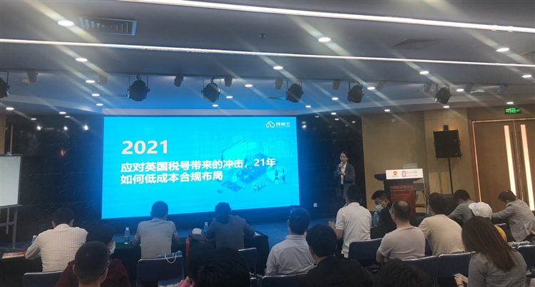 破局·新生|跨税云首场线下沙龙成功举办