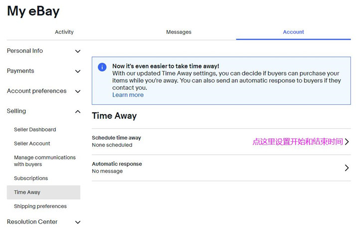 eBay后台基础设置（专题）