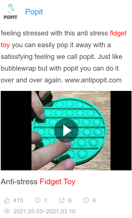 解压小玩具卷土重来？