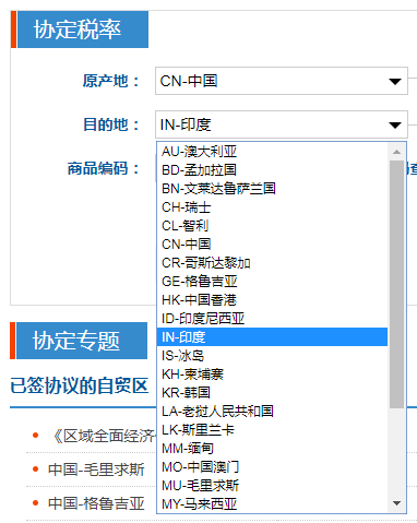 外贸干货!各国查询进口关税官网大全!