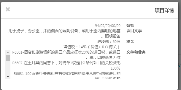 外贸干货!各国查询进口关税官网大全!