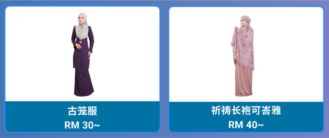 Shopee 市场周报 | 4月最新热搜词! 1分钟看完马来斋月家居+台湾女装必爆品