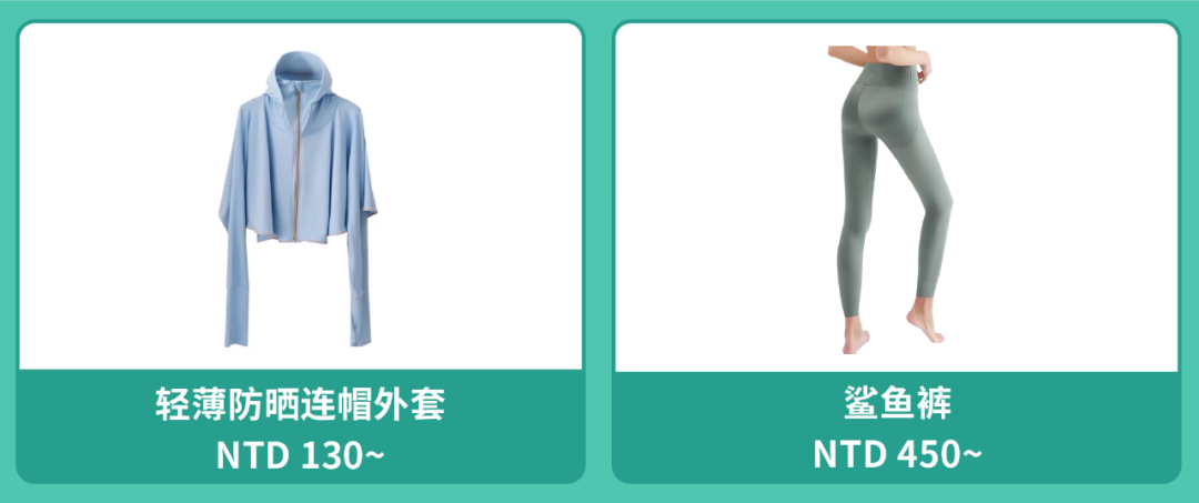 Shopee 市场周报 | 4月最新热搜词! 1分钟看完马来斋月家居+台湾女装必爆品