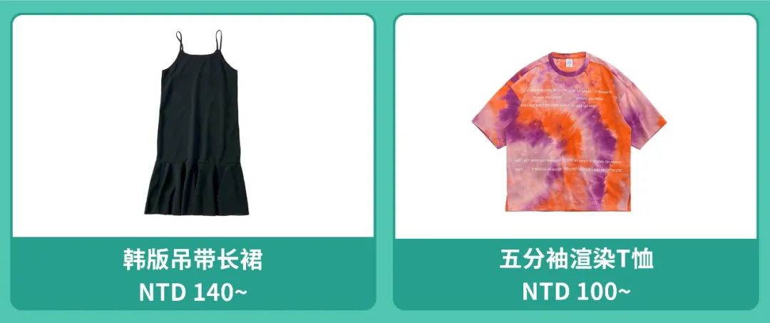 Shopee 市场周报 | 4月最新热搜词! 1分钟看完马来斋月家居+台湾女装必爆品