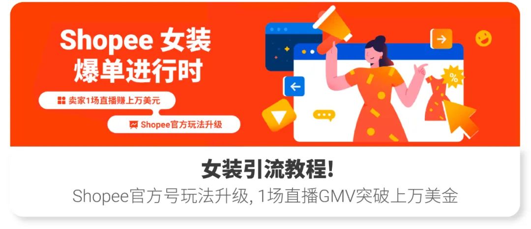 Shopee 市场周报 | 4月最新热搜词! 1分钟看完马来斋月家居+台湾女装必爆品