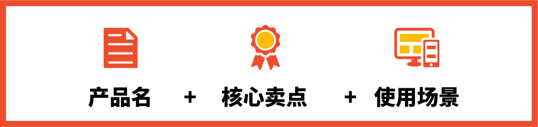 3招优化标题, 提高搜索排名! 美妆3C家居爆款要素大不同 (含模板)