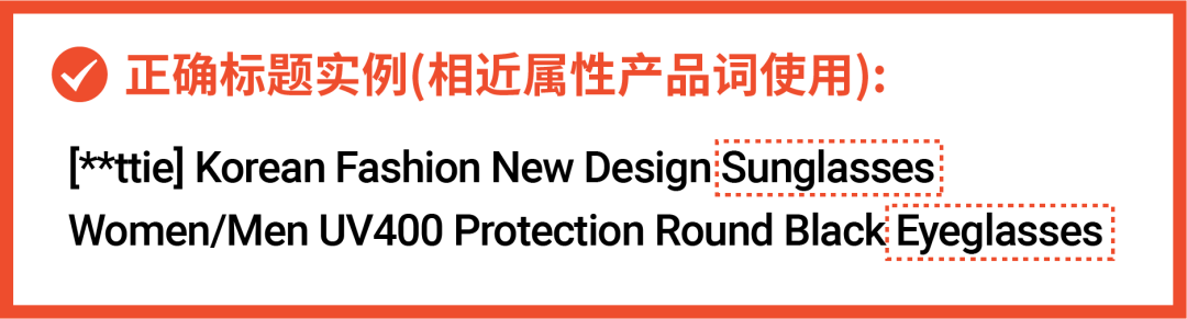 3招优化标题, 提高搜索排名! 美妆3C家居爆款要素大不同 (含模板)