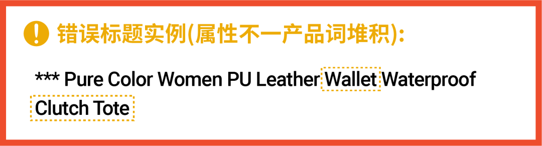 3招优化标题, 提高搜索排名! 美妆3C家居爆款要素大不同 (含模板)