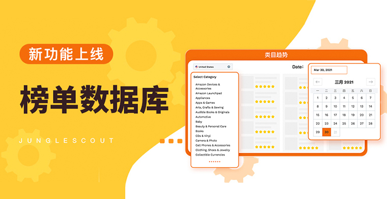 亚马逊Best Seller榜单是什么？怎么才能上榜？