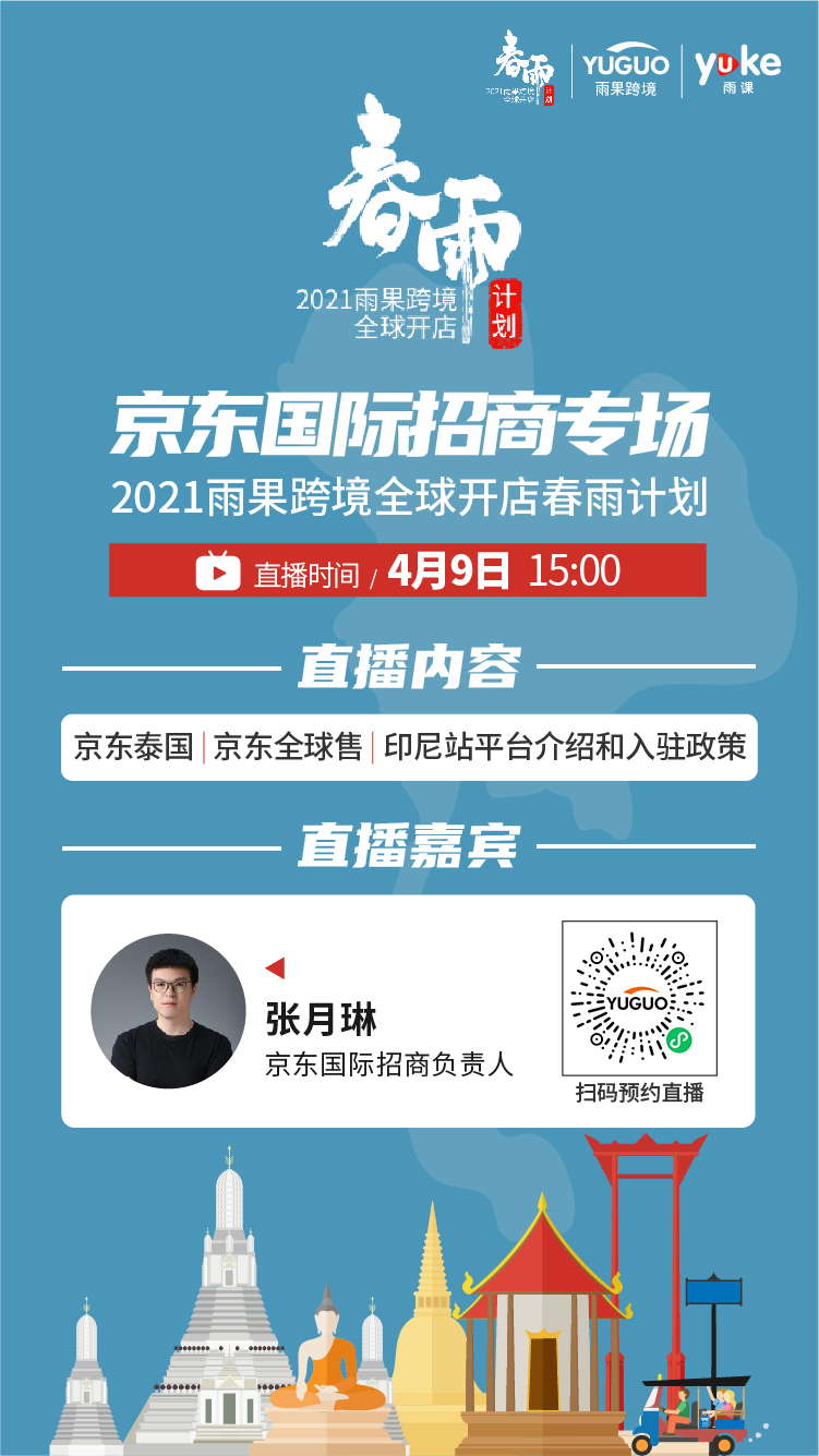 雨果直播预告：销量暴增秘籍大公开！轻松玩转亚马逊欧洲站