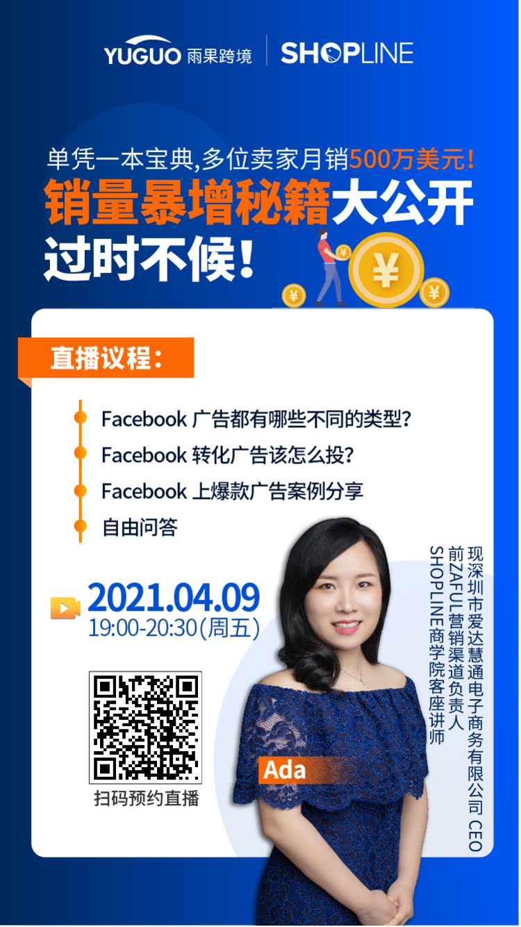 雨果直播预告：销量暴增秘籍大公开！轻松玩转亚马逊欧洲站