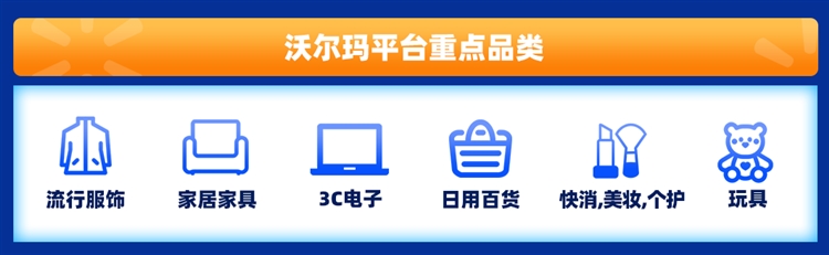 【2021CCEE重磅②】4573亿元！沃尔玛2021入驻指南官方解读，抓住北美电商市场势在必行！