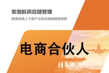 做跨境電商，單干還是合伙？