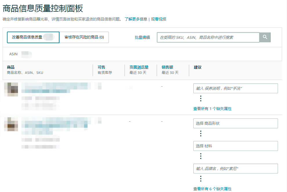 亚马逊推出新功能！卖家上传产品方便多了！