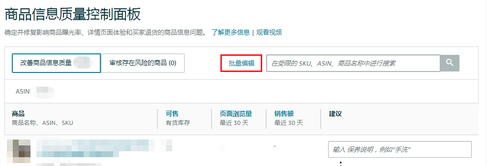亚马逊推出新功能！卖家上传产品方便多了！