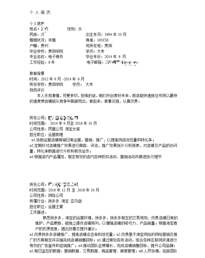 当心！卖家招人小心“在家办公”陷阱！