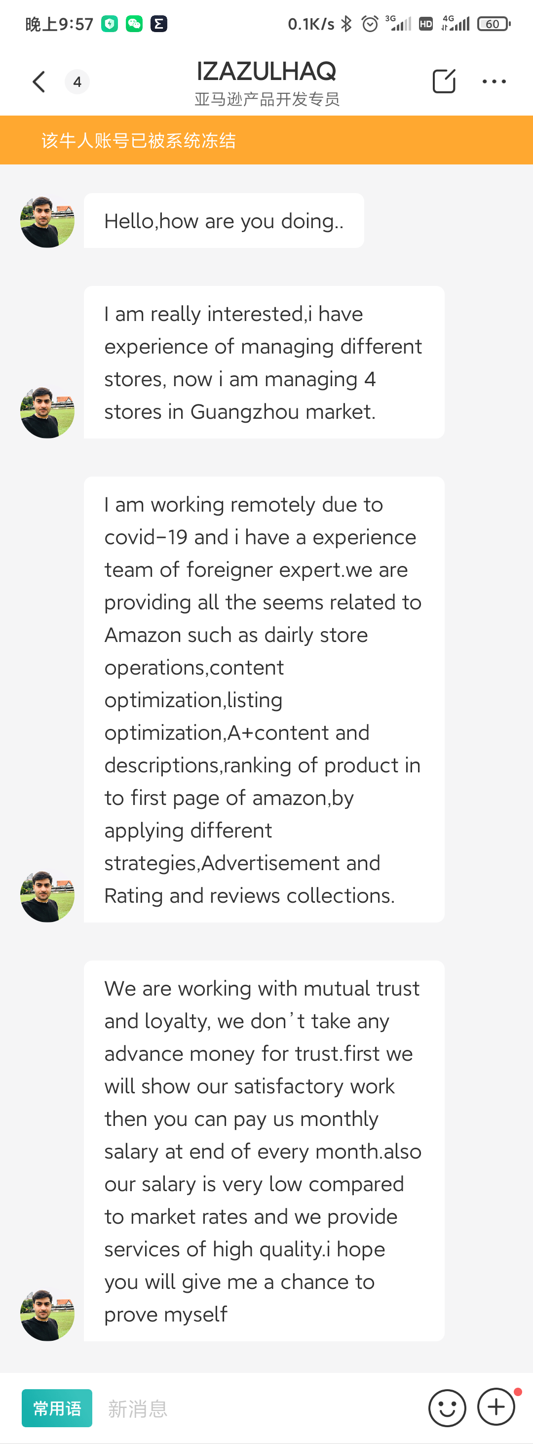 当心！卖家招人小心“在家办公”陷阱！