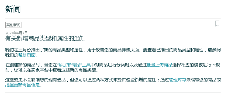 亞馬遜發(fā)錢啦！FBA運費補(bǔ)貼上線，最高可達(dá)約180歐元