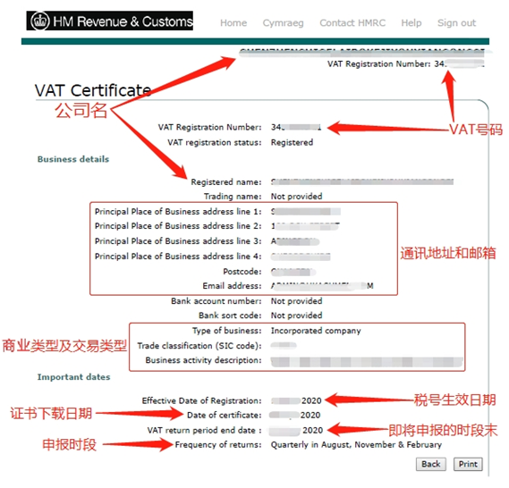 Amy聊跨境：英國(guó)VAT注冊(cè)申報(bào)必看指南丨英國(guó)VAT詳解系列①